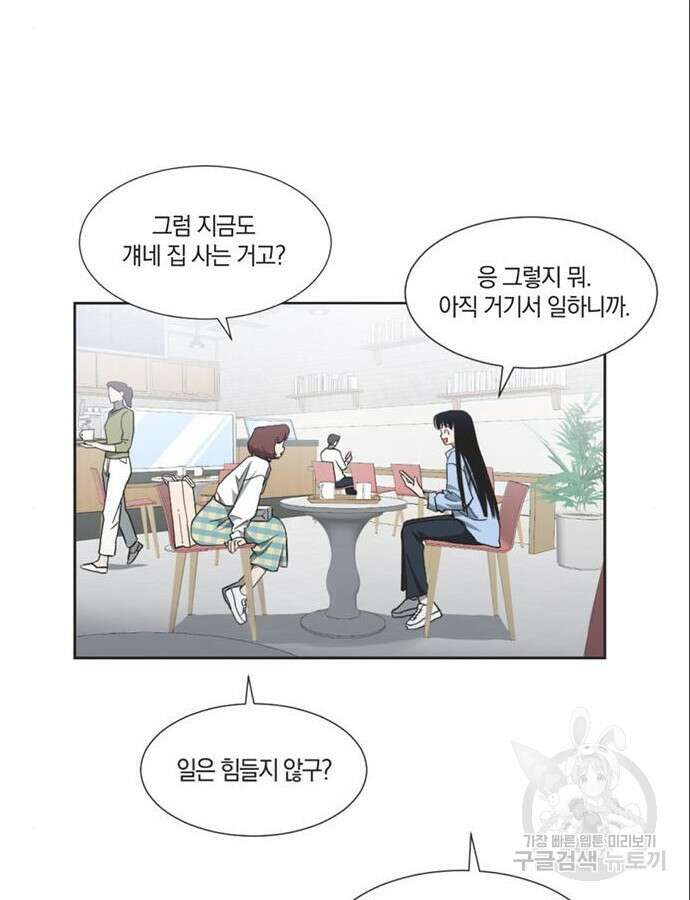 불완전 신데렐라물 5화 50