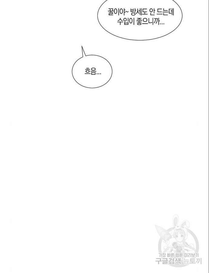 불완전 신데렐라물 5화 51