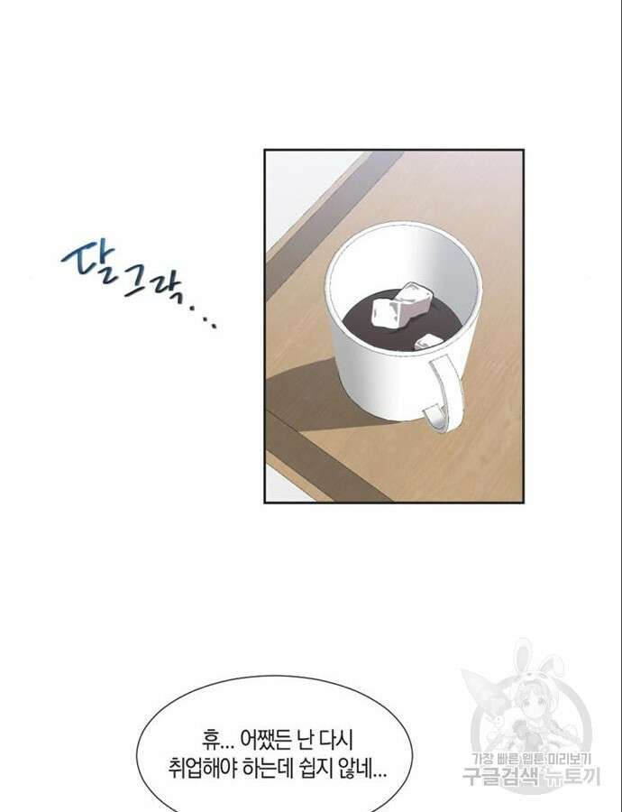 불완전 신데렐라물 5화 52