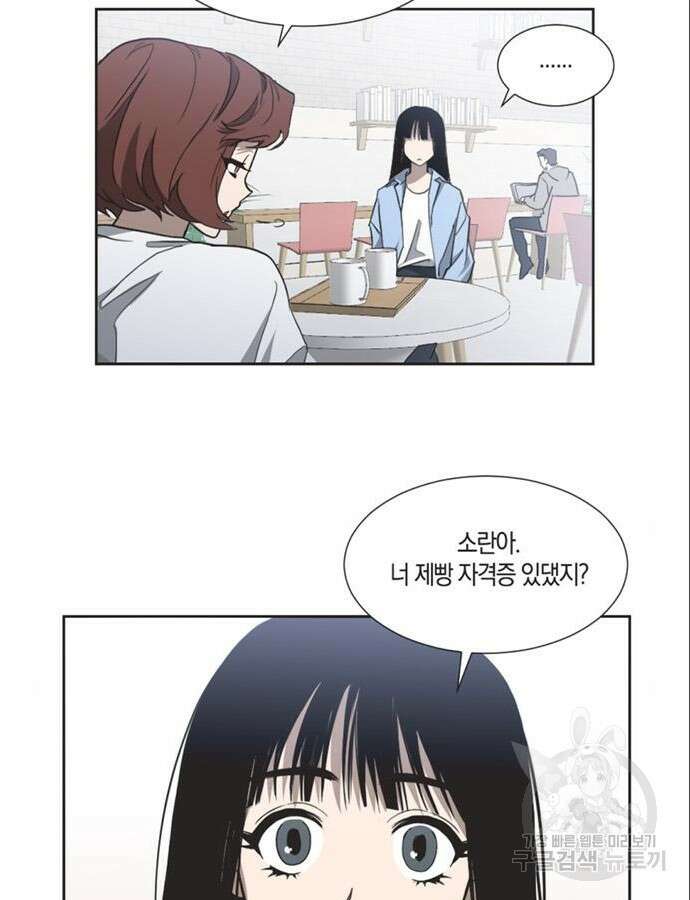 불완전 신데렐라물 5화 53