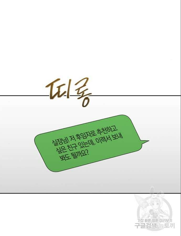 불완전 신데렐라물 5화 56