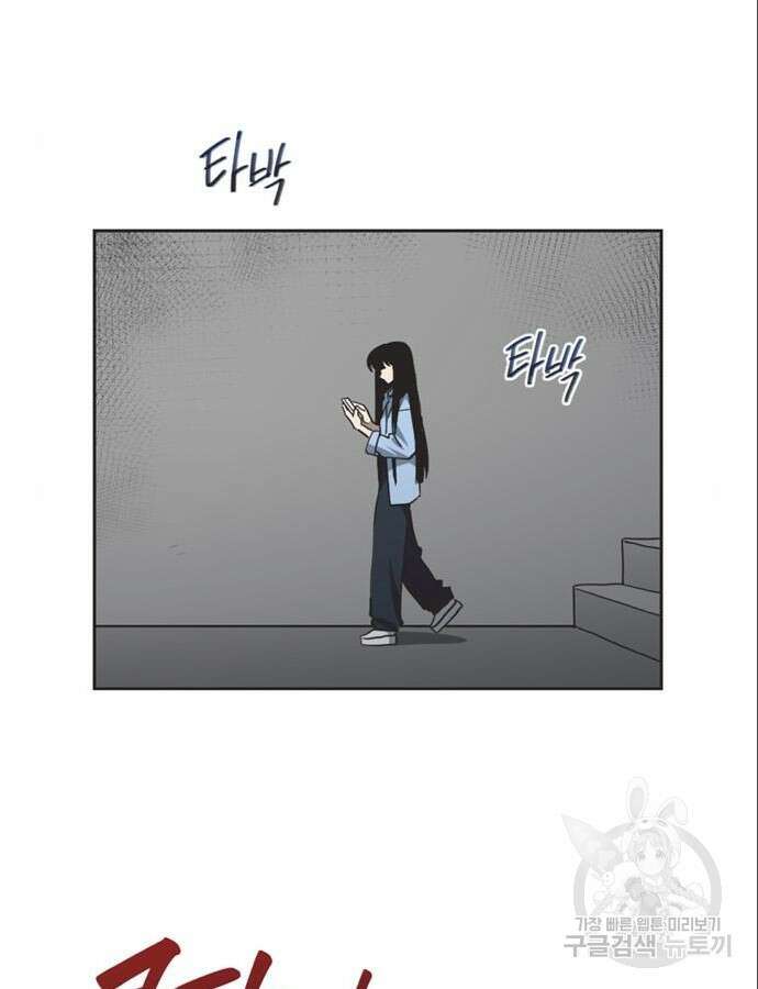 불완전 신데렐라물 5화 57