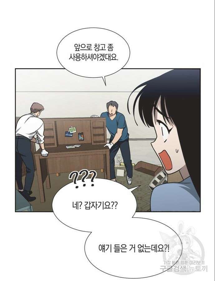 불완전 신데렐라물 5화 61