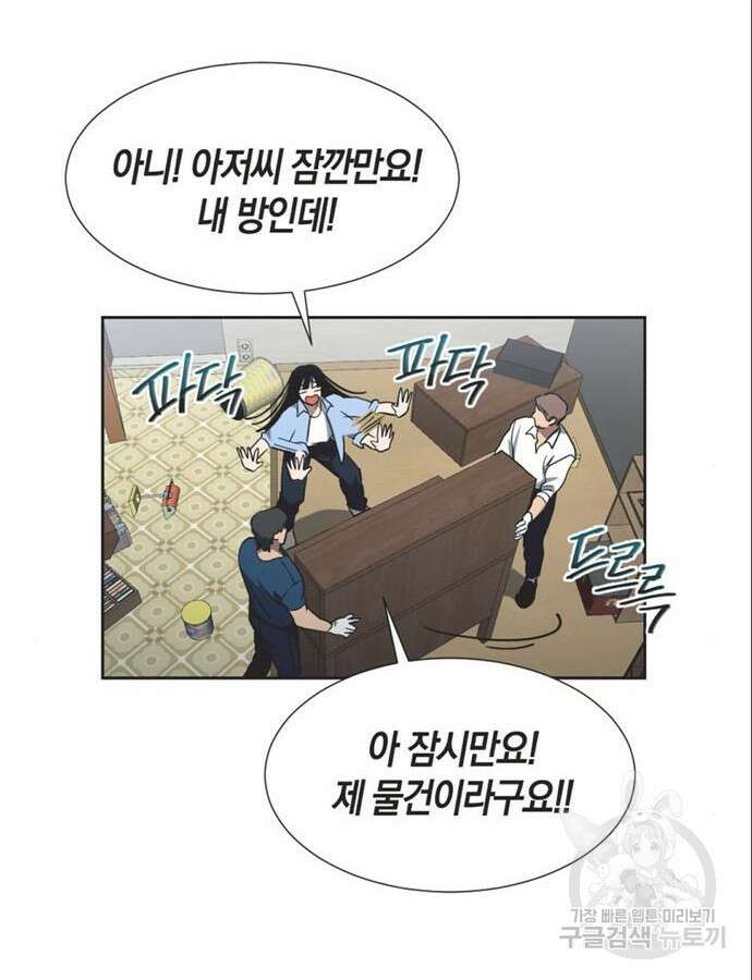 불완전 신데렐라물 5화 62