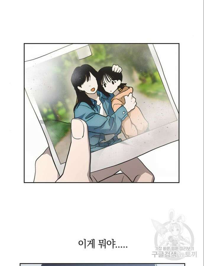 불완전 신데렐라물 5화 65