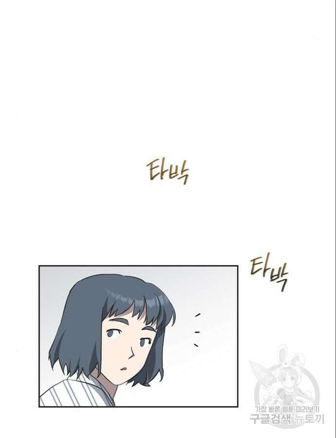 불완전 신데렐라물 5화 67