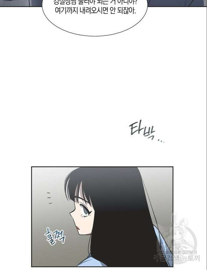 불완전 신데렐라물 5화 69