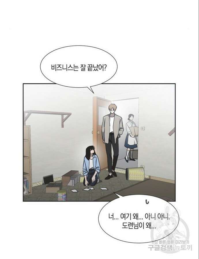 불완전 신데렐라물 5화 70