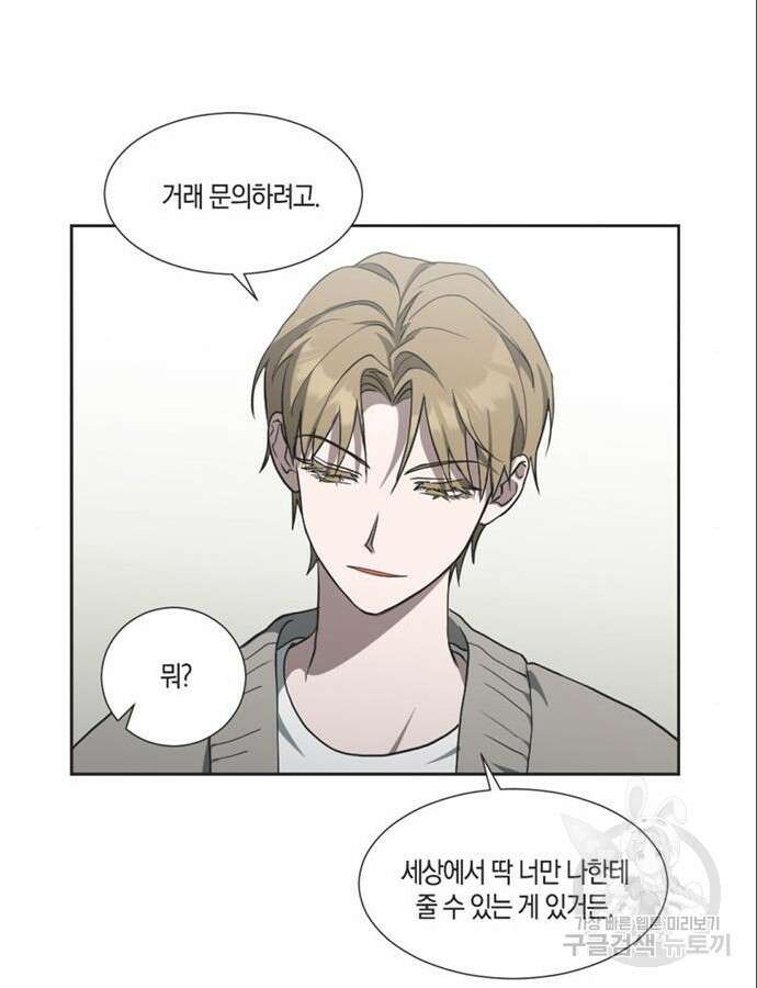 불완전 신데렐라물 5화 71