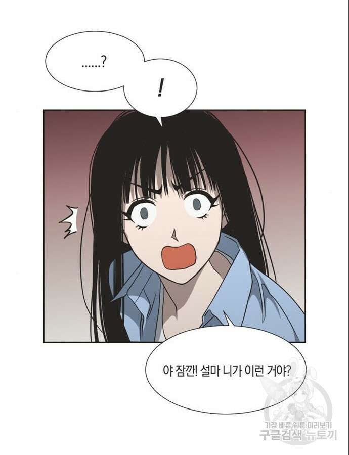 불완전 신데렐라물 5화 72