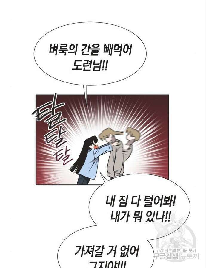 불완전 신데렐라물 5화 73