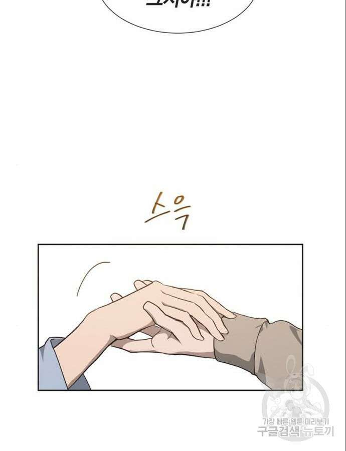불완전 신데렐라물 5화 74