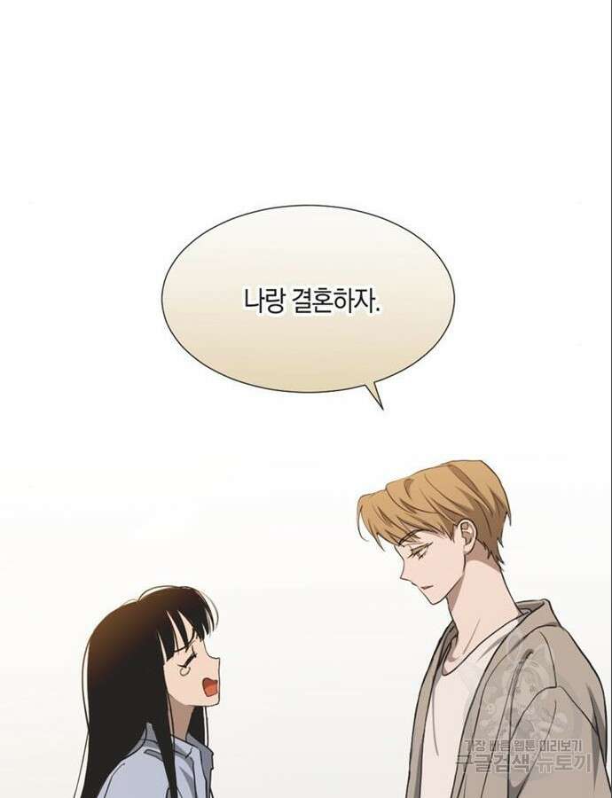 불완전 신데렐라물 5화 75