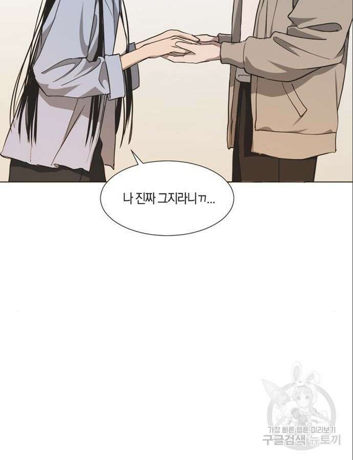 불완전 신데렐라물 5화 76