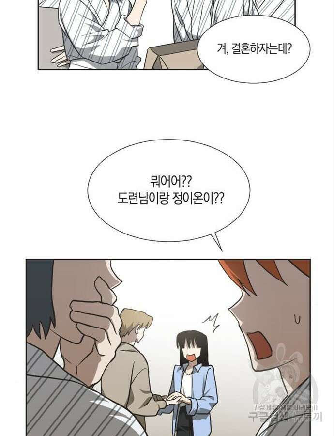 불완전 신데렐라물 5화 79