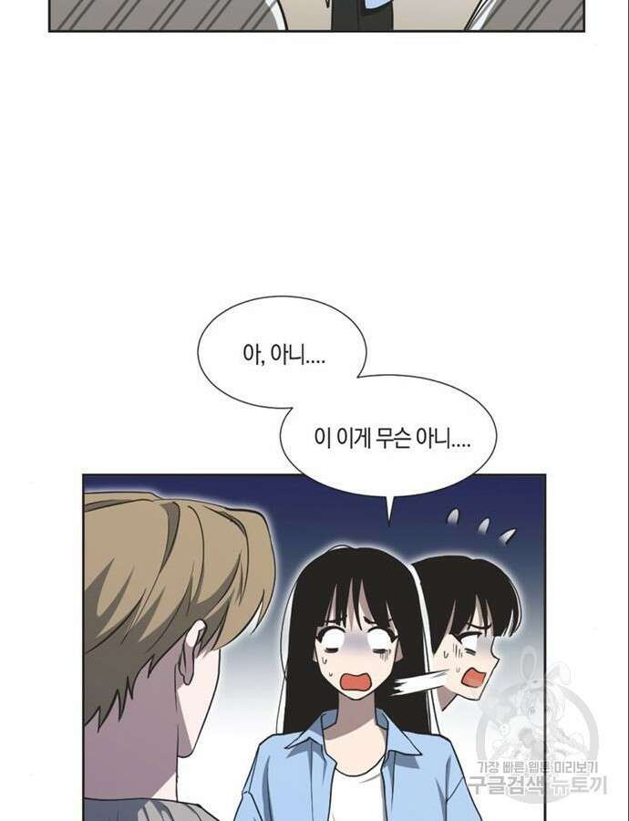 불완전 신데렐라물 5화 80