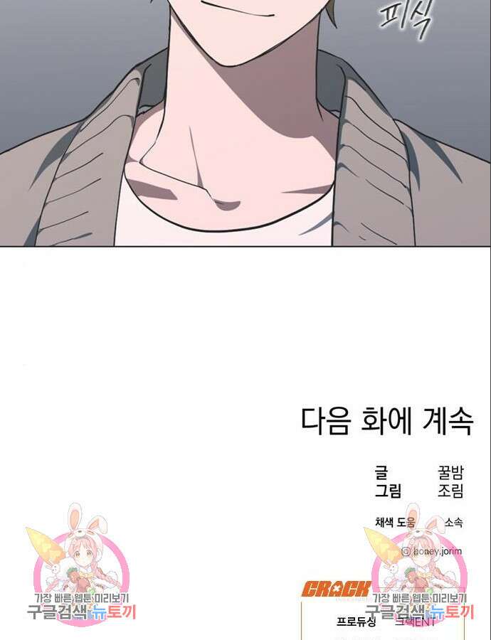 불완전 신데렐라물 5화 82
