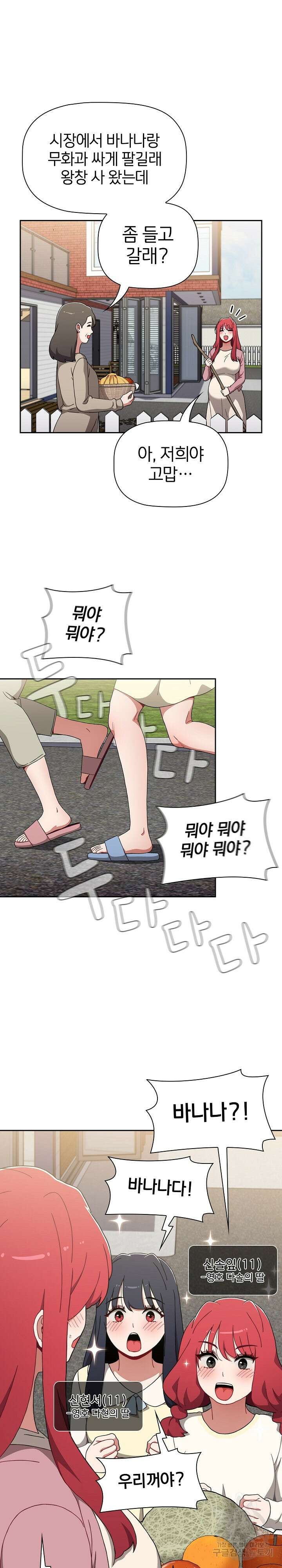 자취방 누나들 93화 완결 3