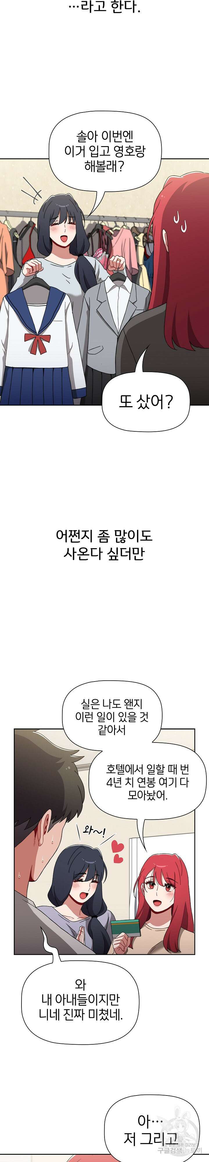 자취방 누나들 93화 완결 22