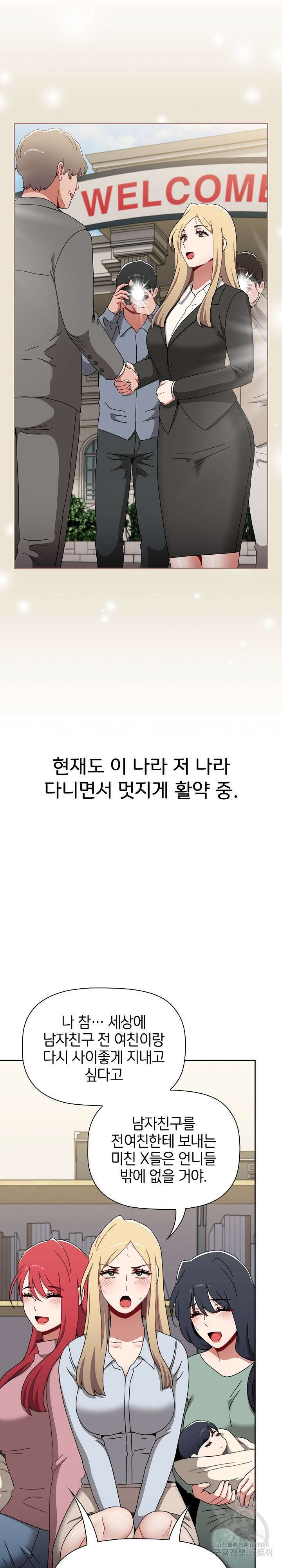 자취방 누나들 93화 완결 35