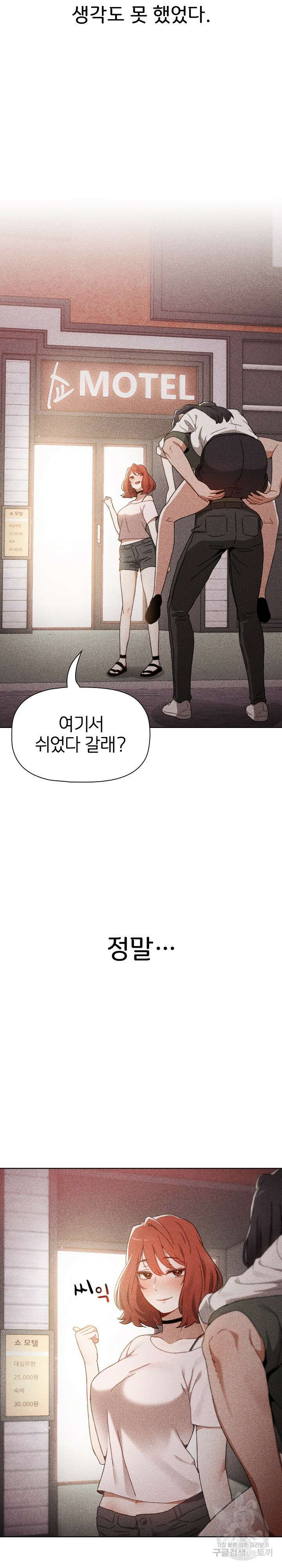 자취방 누나들 93화 완결 40