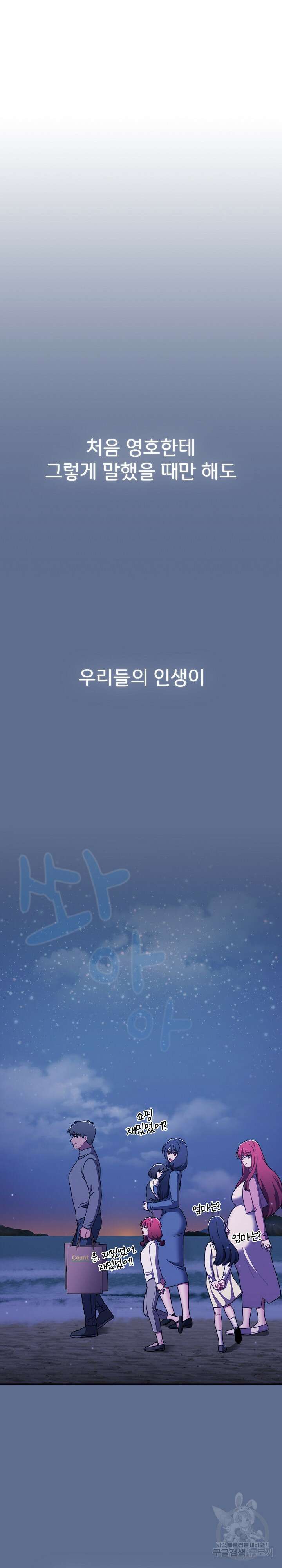 자취방 누나들 93화 완결 41