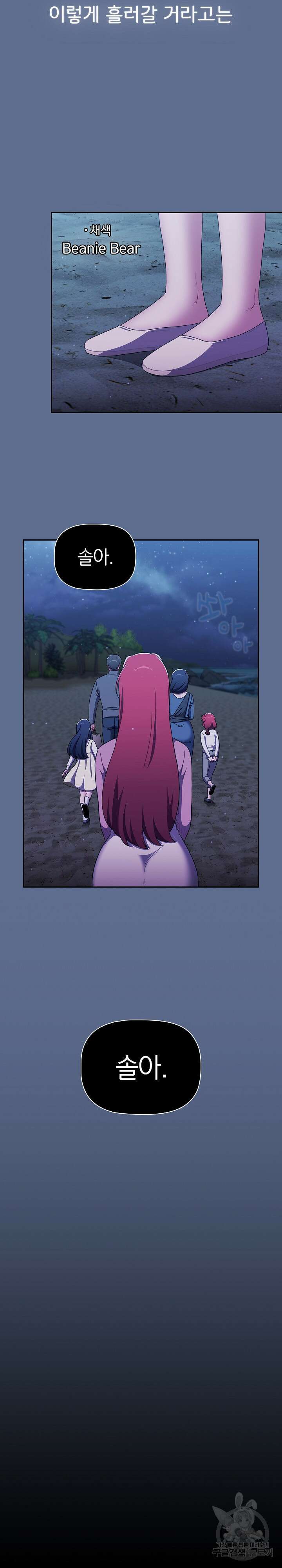 자취방 누나들 93화 완결 42