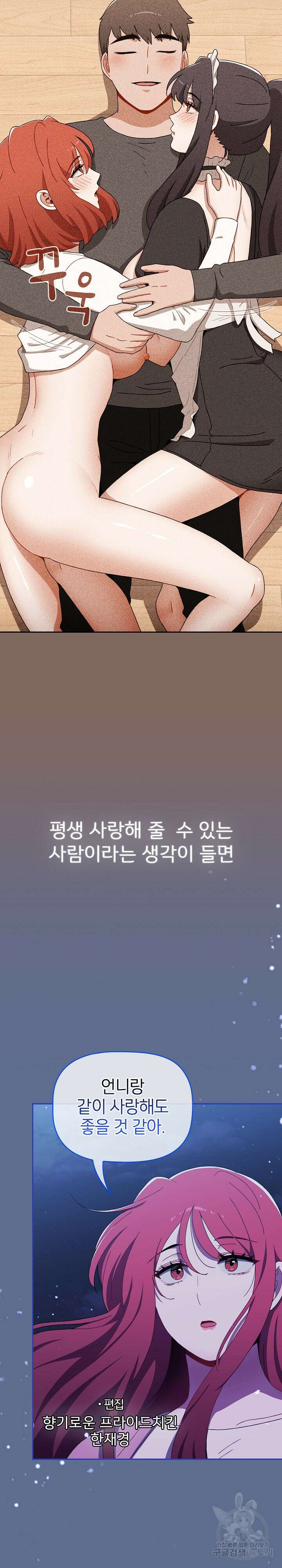 자취방 누나들 93화 완결 47