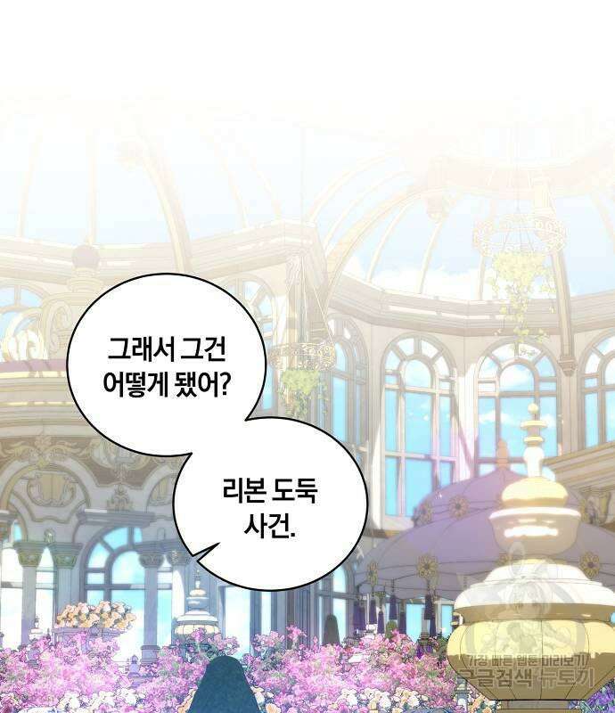 대가는 너희의 모든 것 11화 2
