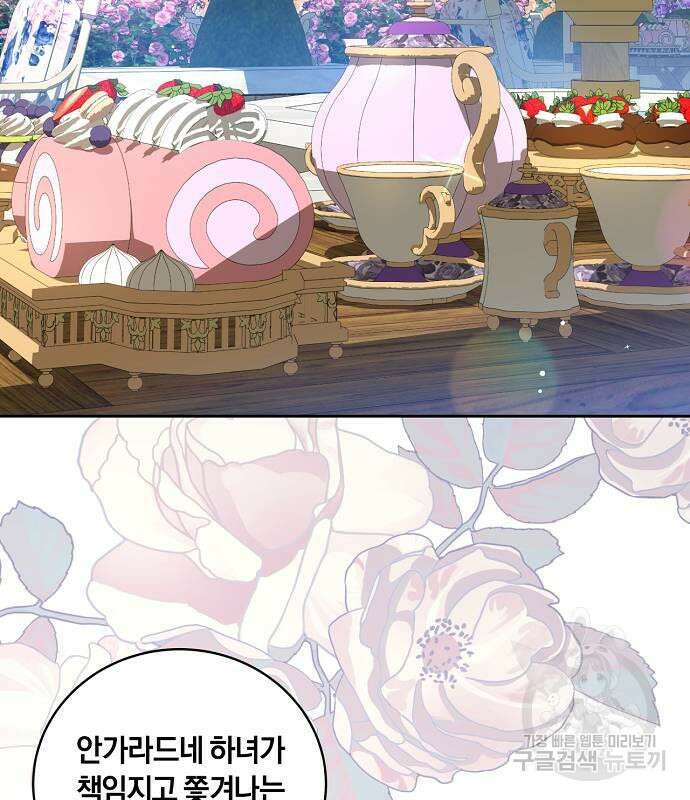 대가는 너희의 모든 것 11화 3