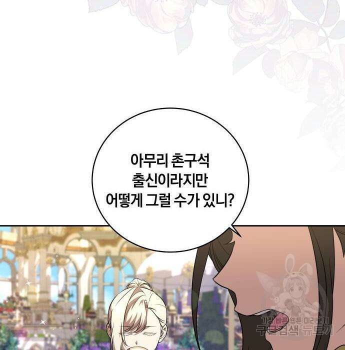 대가는 너희의 모든 것 11화 5