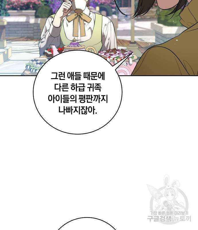 대가는 너희의 모든 것 11화 6
