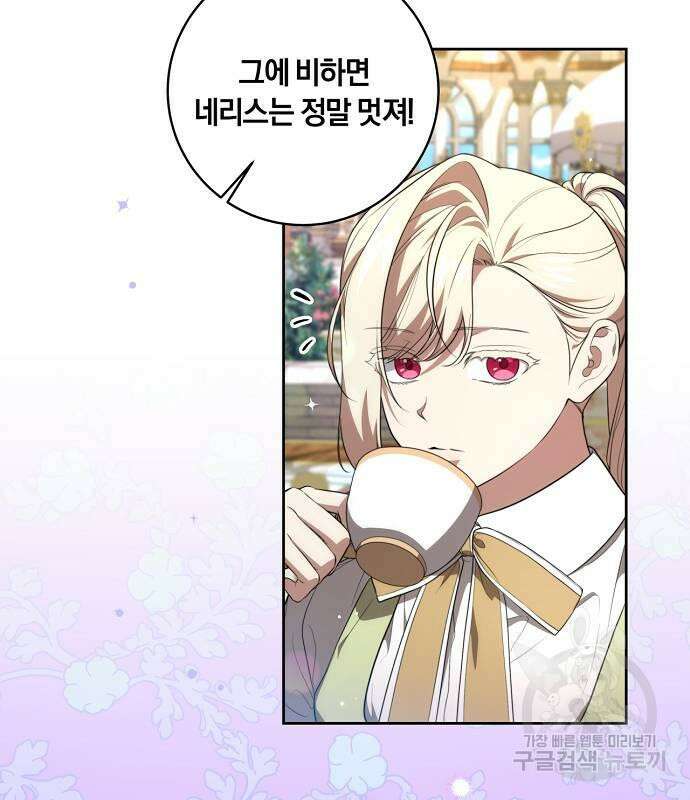 대가는 너희의 모든 것 11화 7