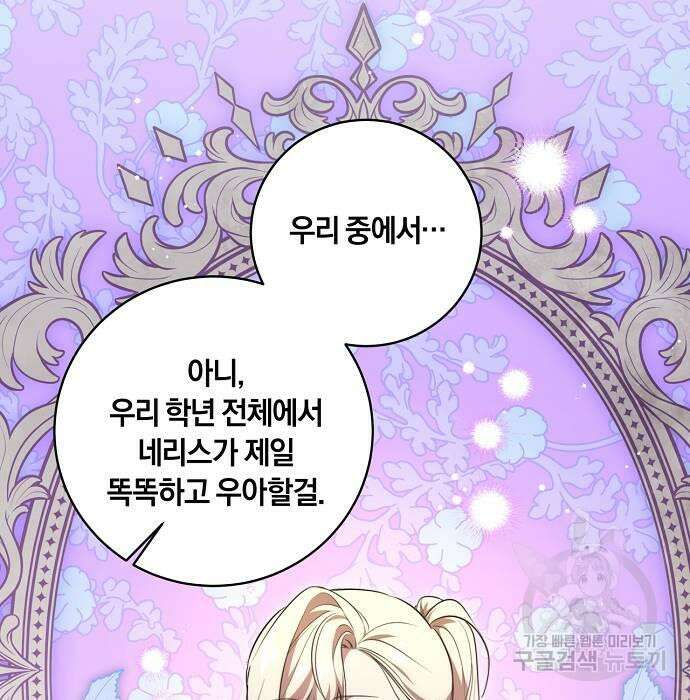 대가는 너희의 모든 것 11화 8