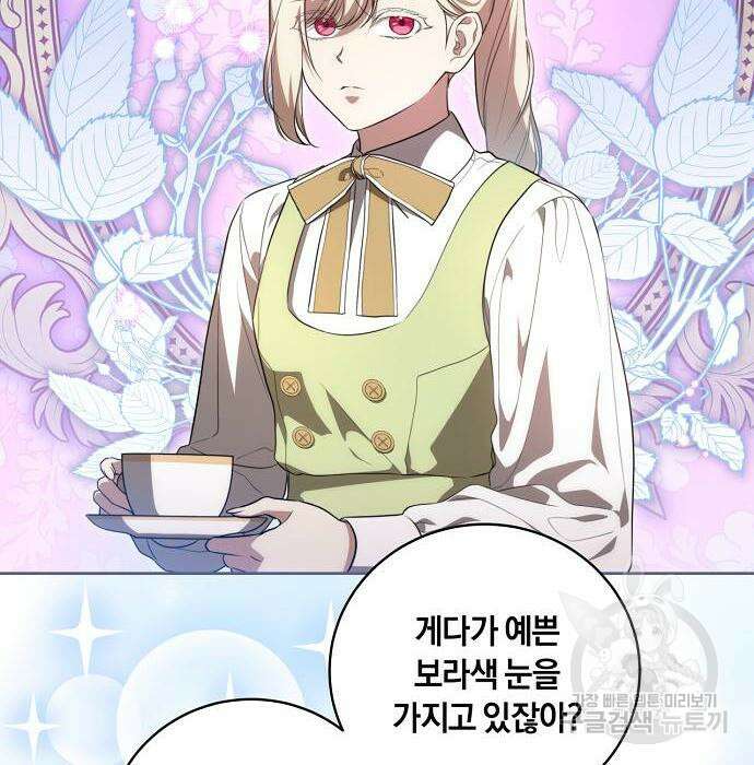 대가는 너희의 모든 것 11화 9