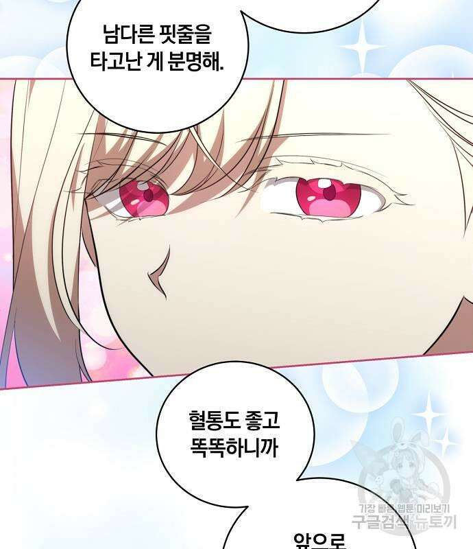 대가는 너희의 모든 것 11화 10