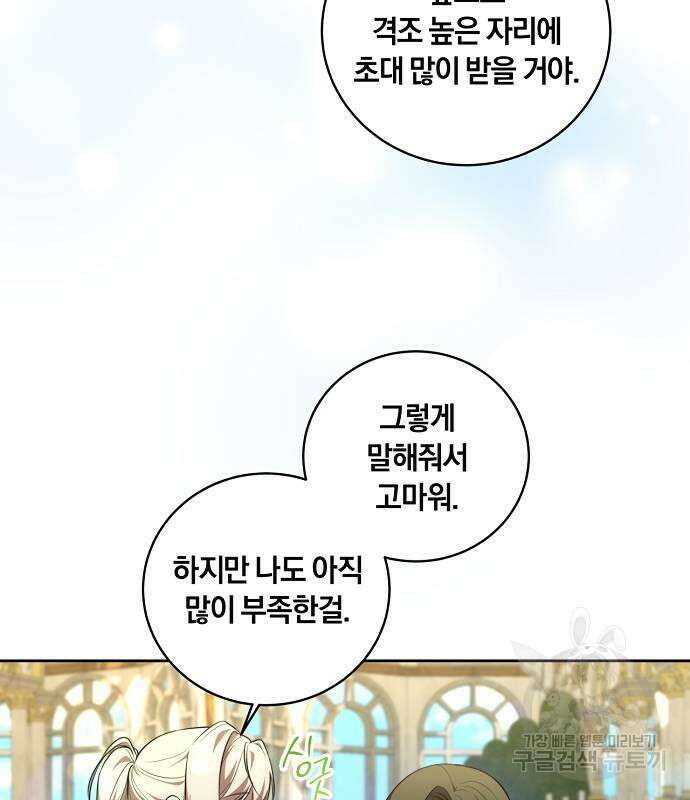 대가는 너희의 모든 것 11화 11