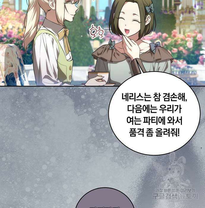 대가는 너희의 모든 것 11화 12