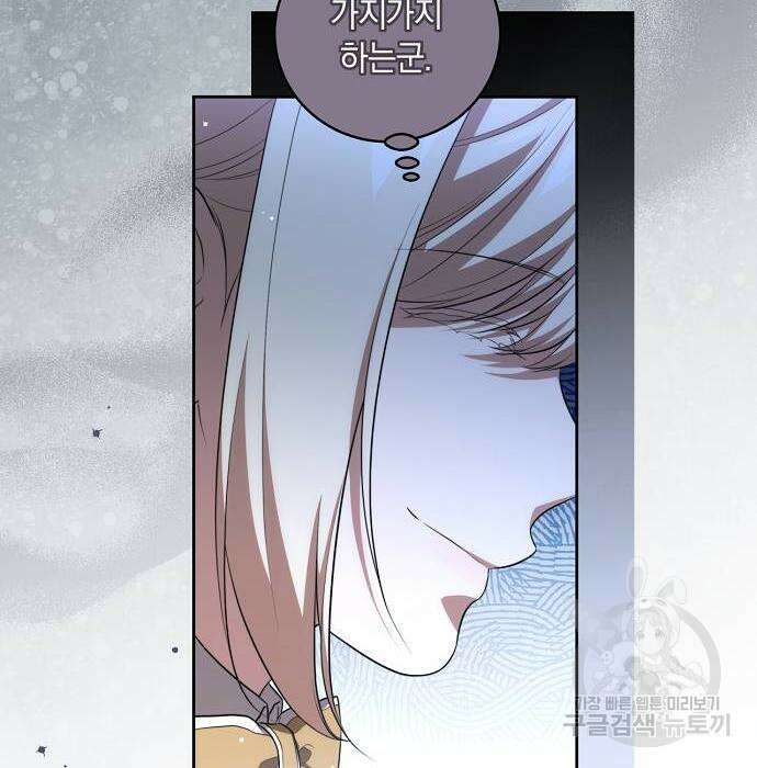 대가는 너희의 모든 것 11화 13