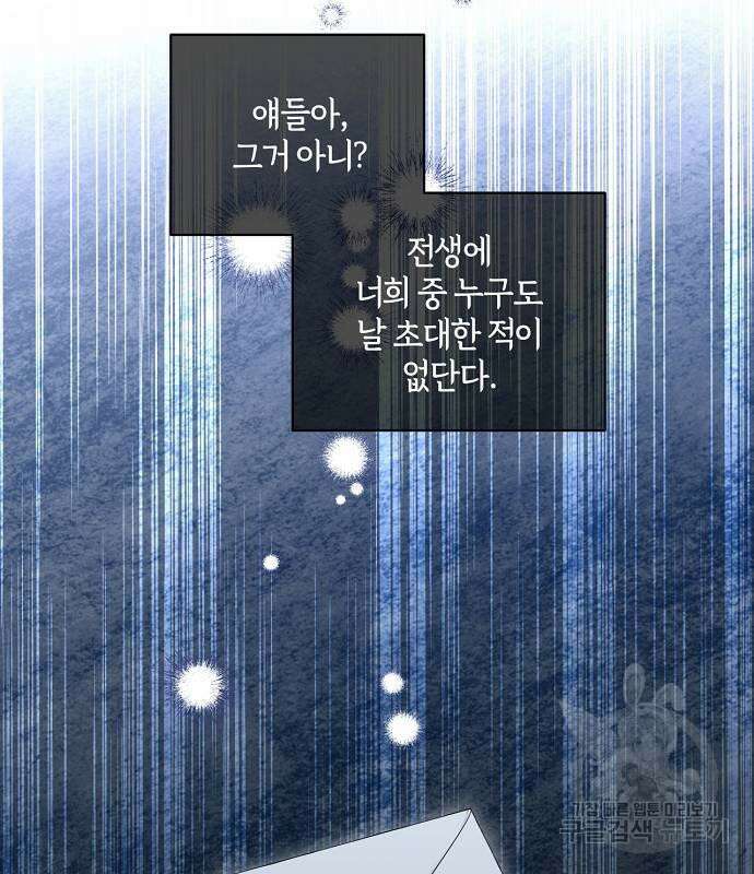 대가는 너희의 모든 것 11화 15