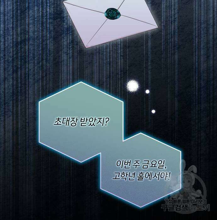 대가는 너희의 모든 것 11화 16