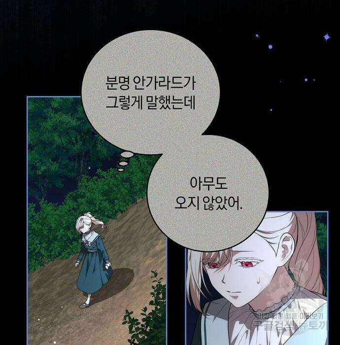 대가는 너희의 모든 것 11화 17