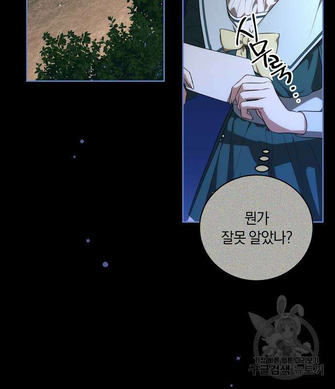 대가는 너희의 모든 것 11화 18