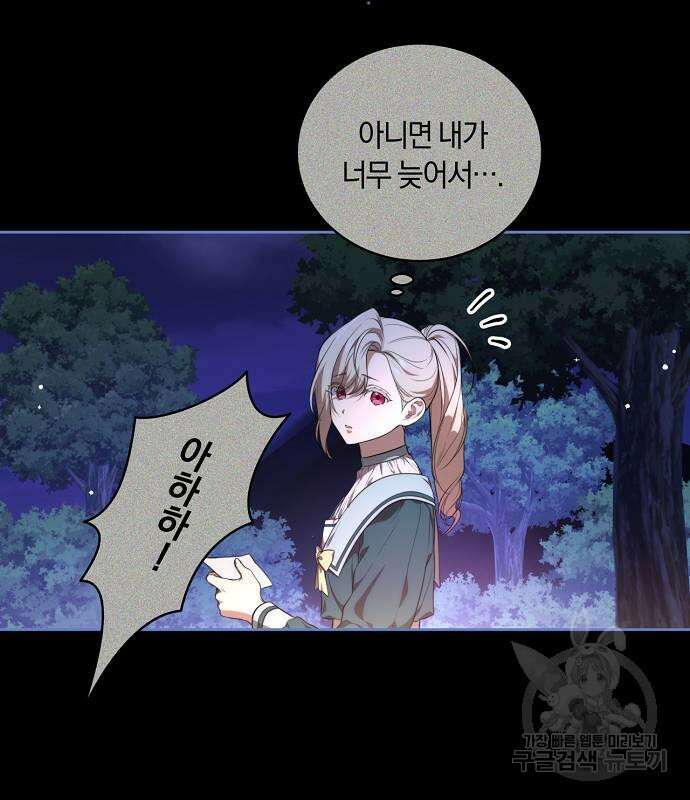 대가는 너희의 모든 것 11화 19