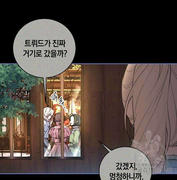 대가는 너희의 모든 것 11화 20