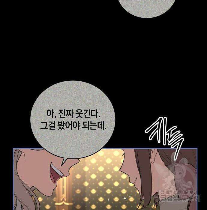 대가는 너희의 모든 것 11화 21