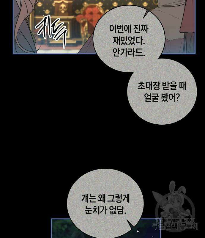 대가는 너희의 모든 것 11화 22