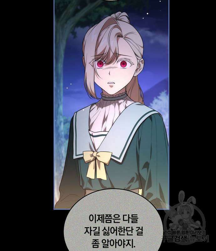 대가는 너희의 모든 것 11화 23
