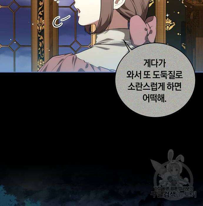 대가는 너희의 모든 것 11화 25