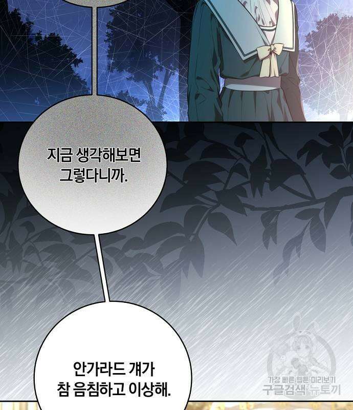 대가는 너희의 모든 것 11화 27